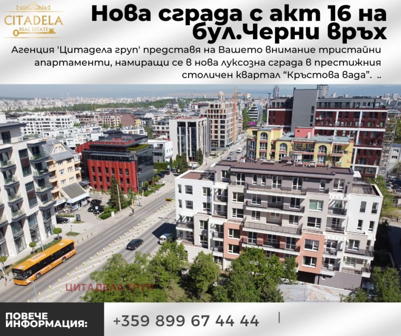 Продава  3-стаен град София , Кръстова вада , 125 кв.м | 28048249