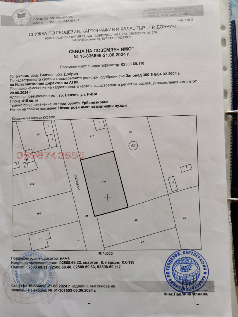 For Sale  Plot region Dobrich , Balchik , 415 sq.m | 53261552 - image [2]