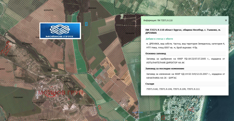 Til salg  Jord region Burgas , Tankovo , 8.3 dka | 68268626