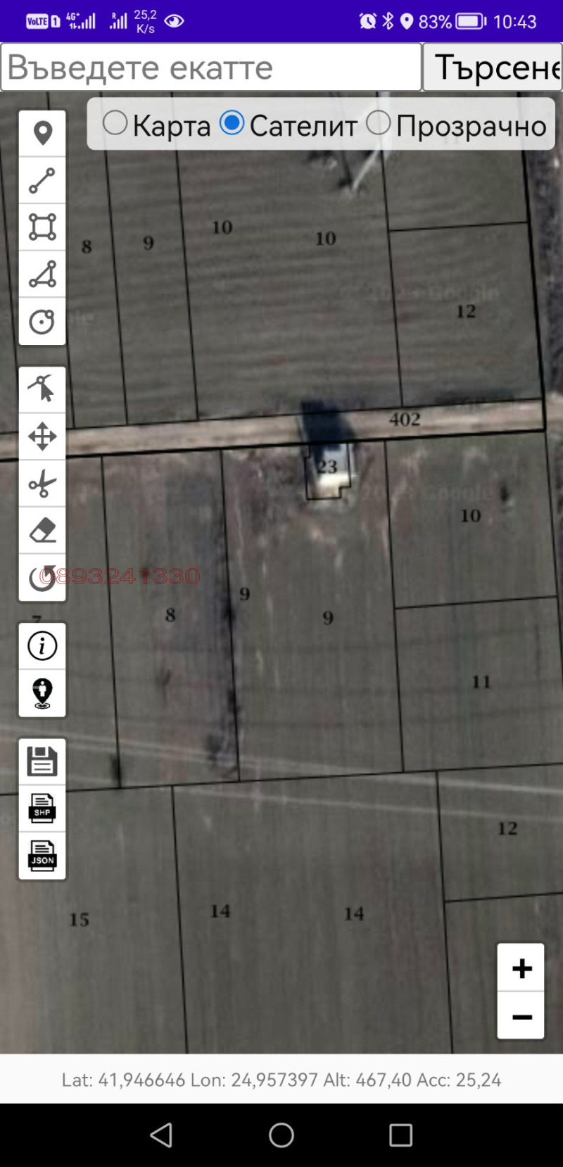 Продава ЗЕМЕДЕЛСКА ЗЕМЯ, с. Катуница, област Пловдив, снимка 2 - Земеделска земя - 53092455