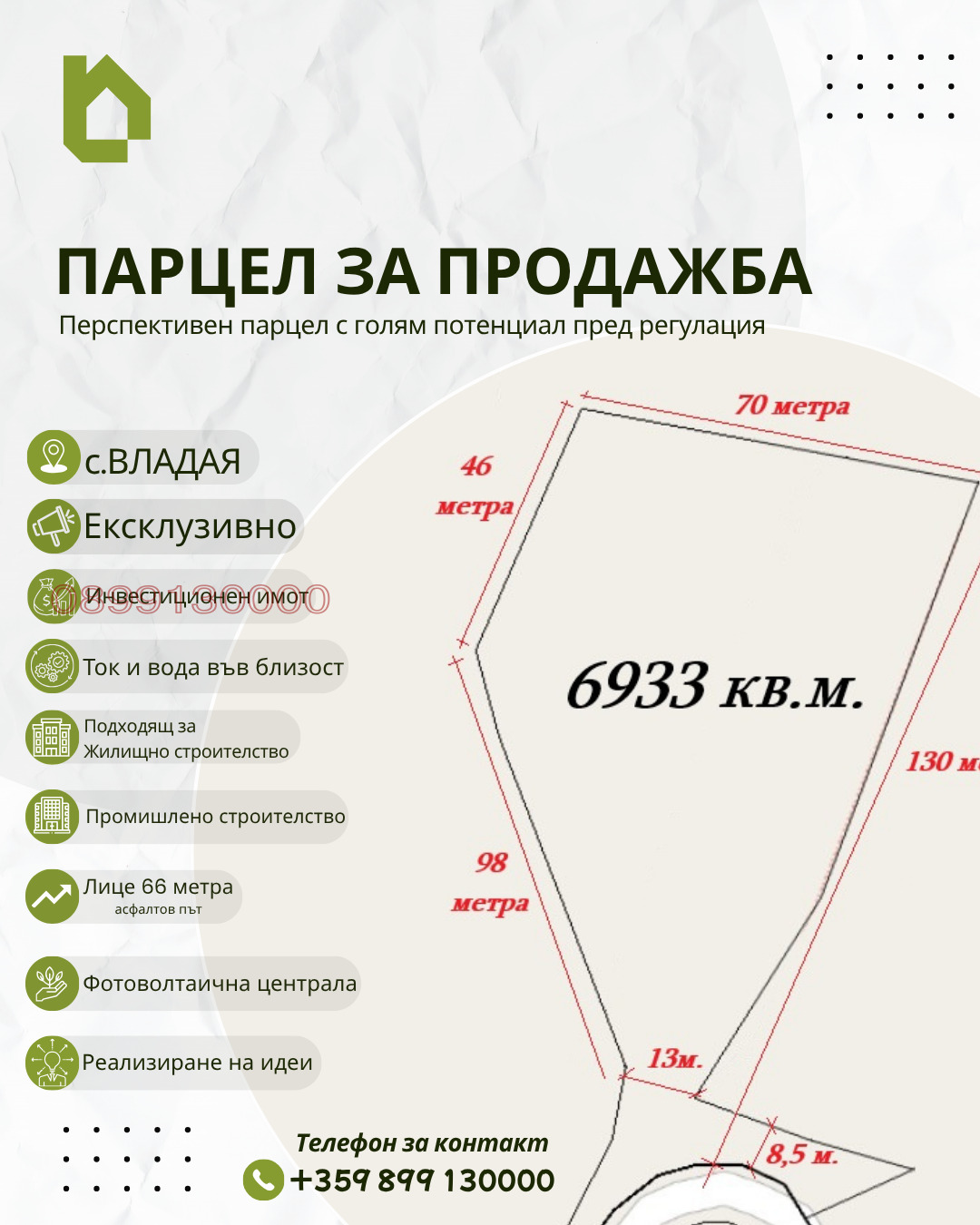Продава ПАРЦЕЛ, гр. София, с. Владая