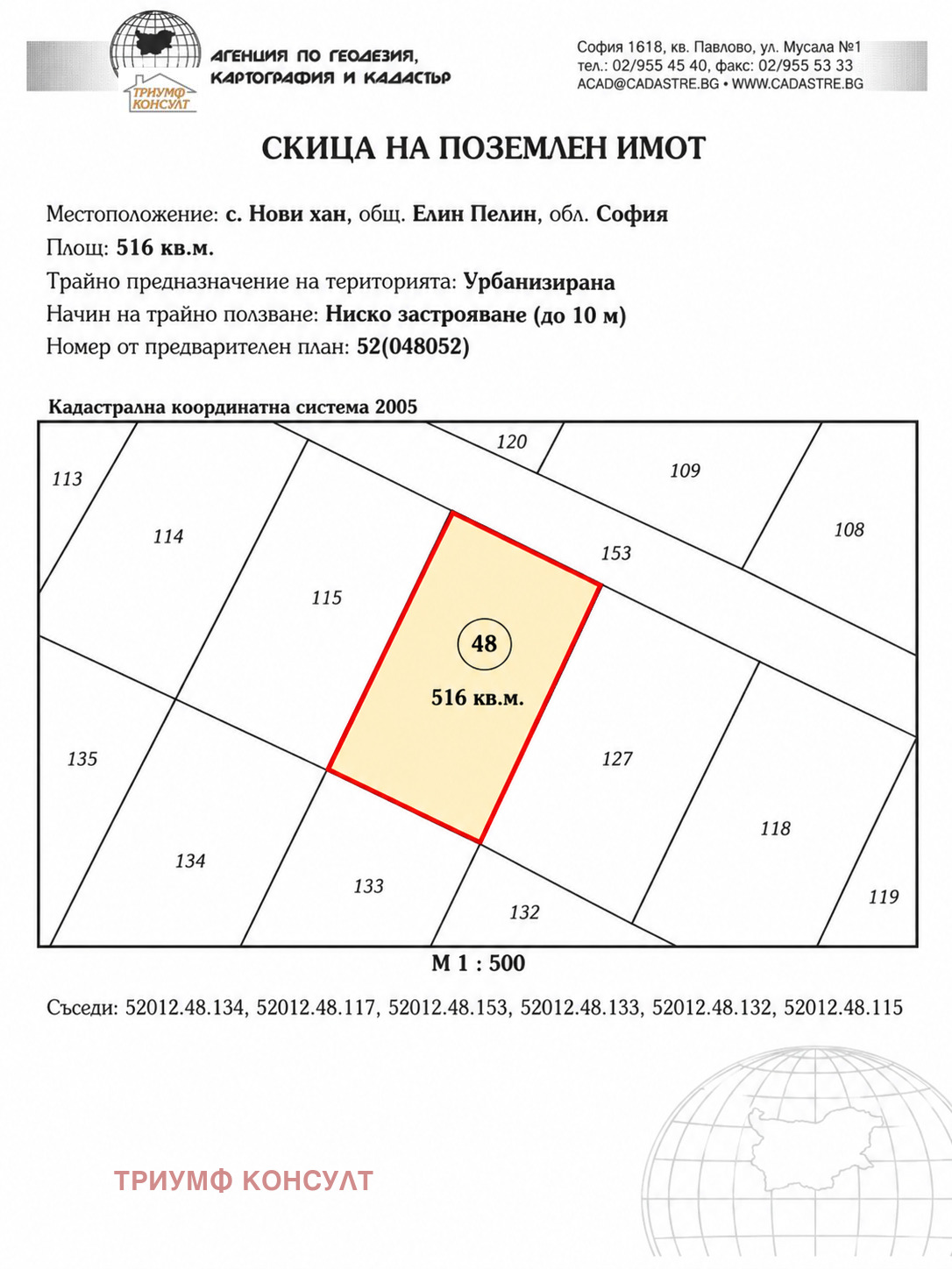 Продава ПАРЦЕЛ, с. Нови хан, област София област, снимка 5 - Парцели - 56252235