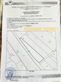 Продава ЗЕМЕДЕЛСКА ЗЕМЯ, гр. Куклен, област Пловдив, снимка 2