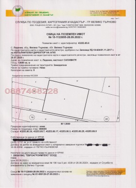 Продажба на имоти в с. Леденик, област Велико Търново — страница 5 - изображение 6 