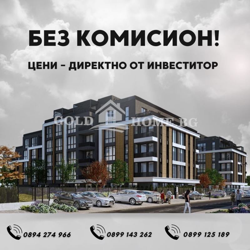 Продава  1-стаен, град Пловдив, Кършияка • 70 980 EUR • ID 56362464 — holmes.bg - [1] 