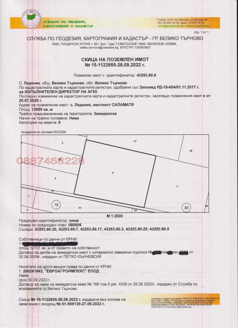 Продава ЗЕМЕДЕЛСКА ЗЕМЯ, с. Леденик, област Велико Търново, снимка 1 - Земеделска земя - 47587654