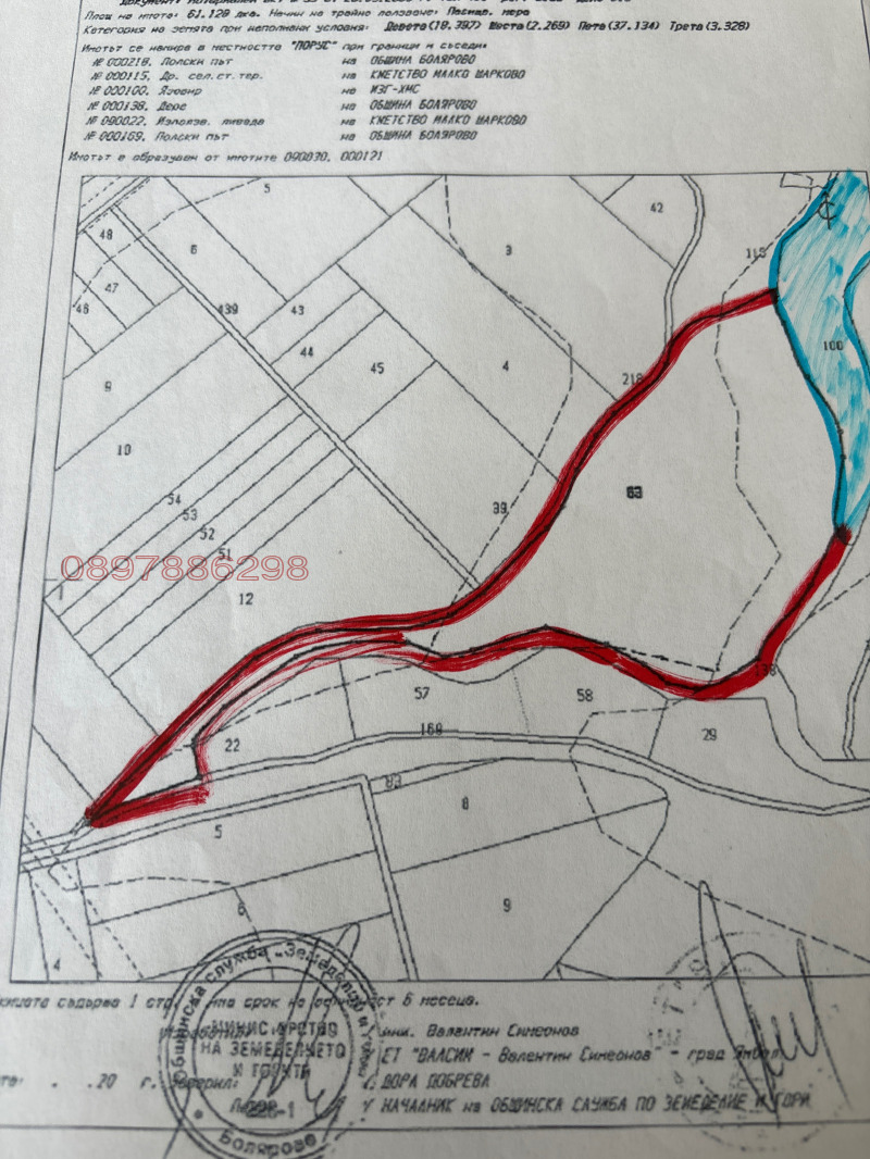 Продава ПАРЦЕЛ, с. Малко Шарково, област Ямбол, снимка 2 - Парцели - 52783547