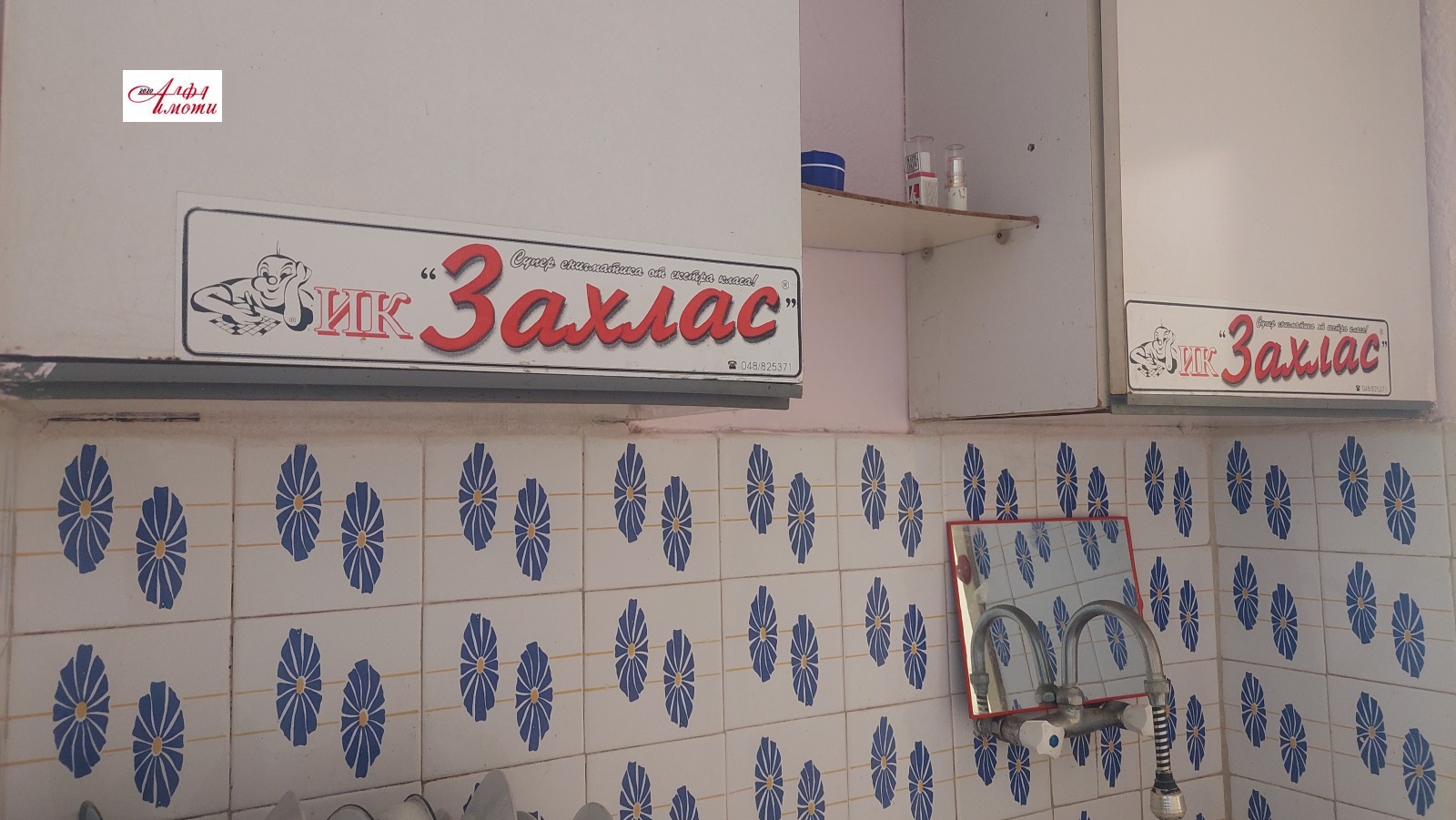 Продава 1-СТАЕН, гр. Шумен, Боян Българанов 1, снимка 4 - Апартаменти - 55842331
