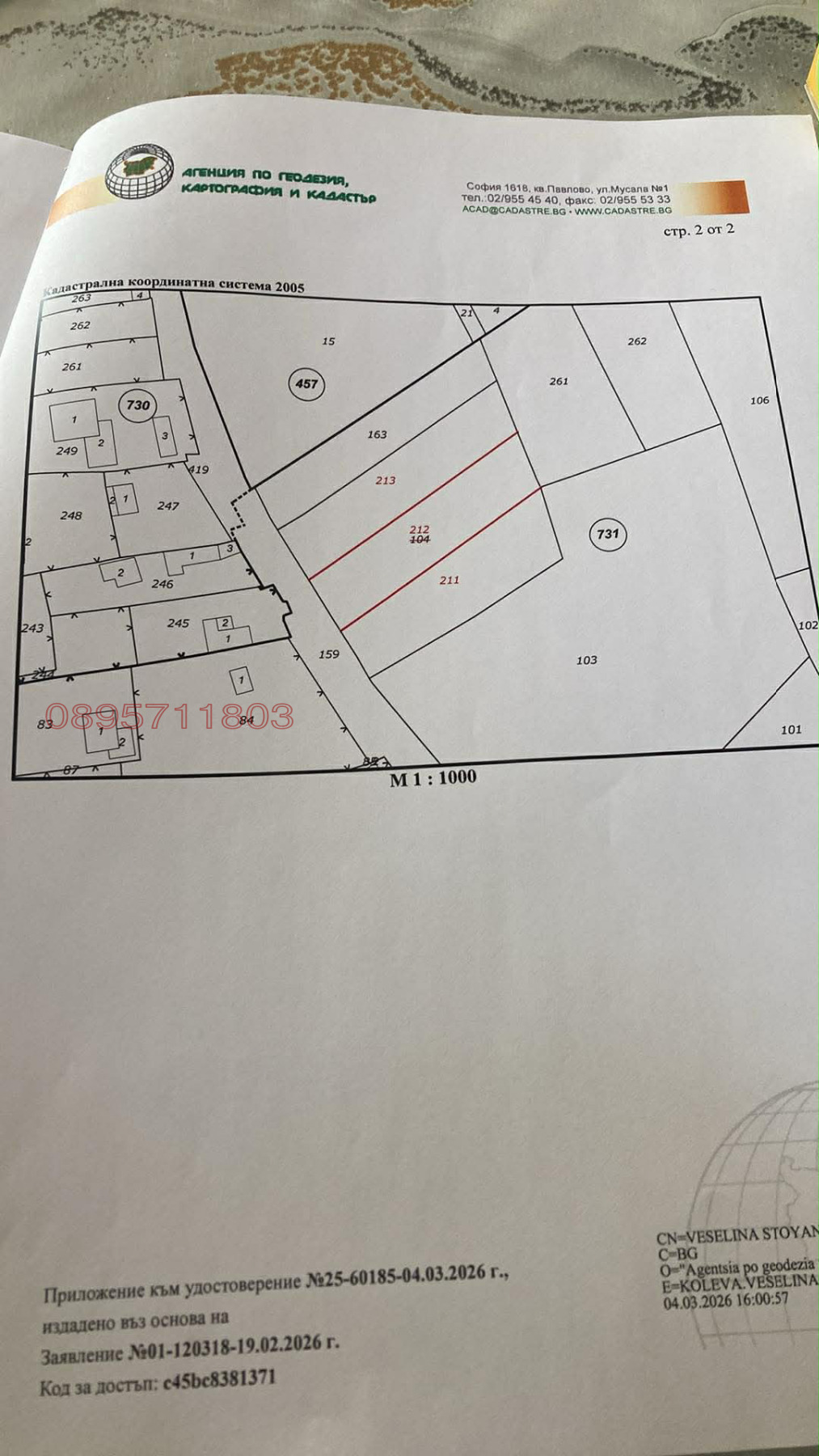 Продава ПАРЦЕЛ, гр. Хасково, Промишлена зона - Изток