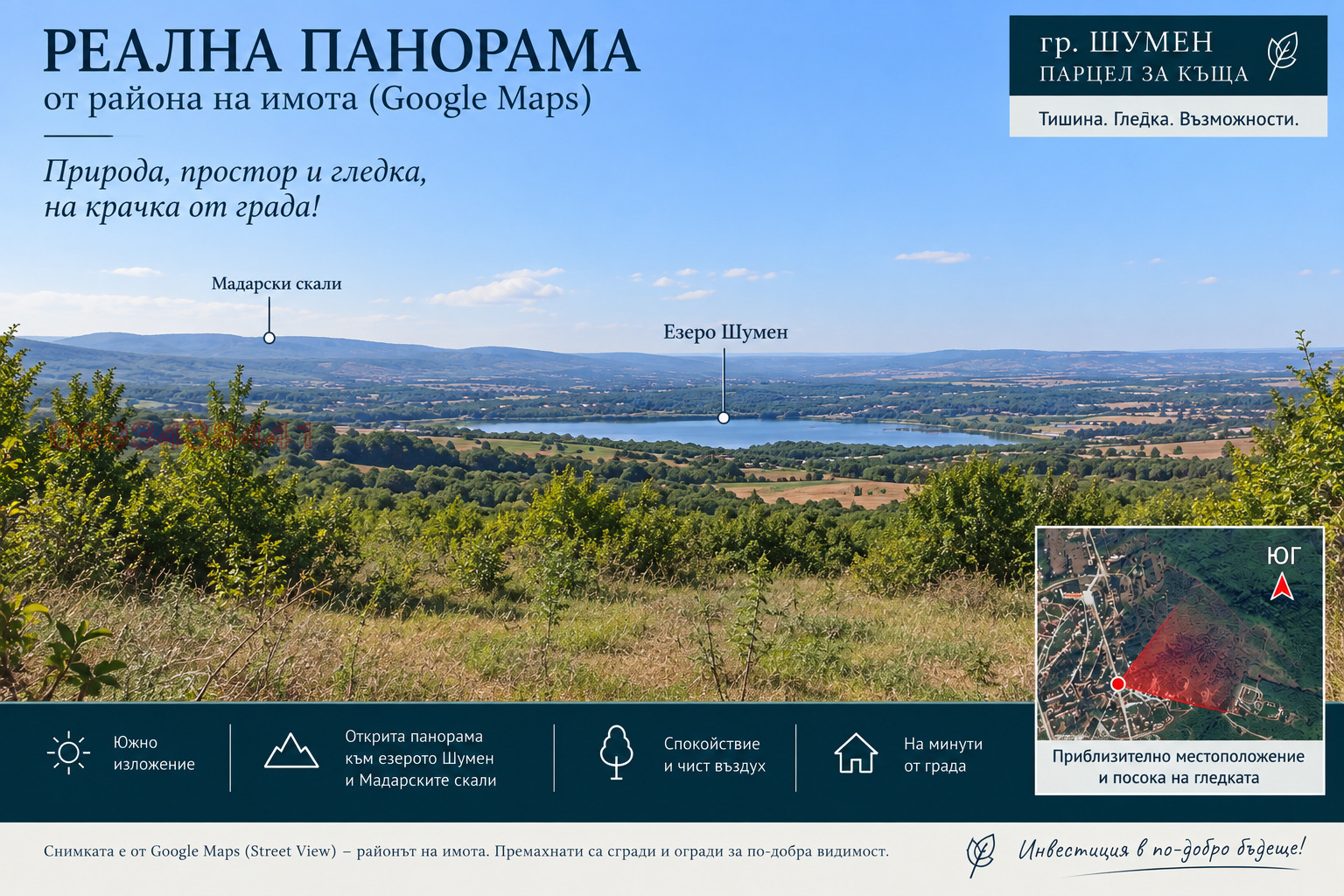 Продава ПАРЦЕЛ, гр. Шумен, Басейна, снимка 2 - Парцели - 55725580