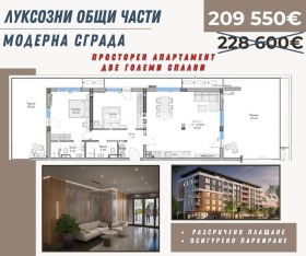 Продава 3-стаен град Пловдив Остромила - [1] 