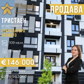 2 chambres Ayazmoto, Stara Zagora