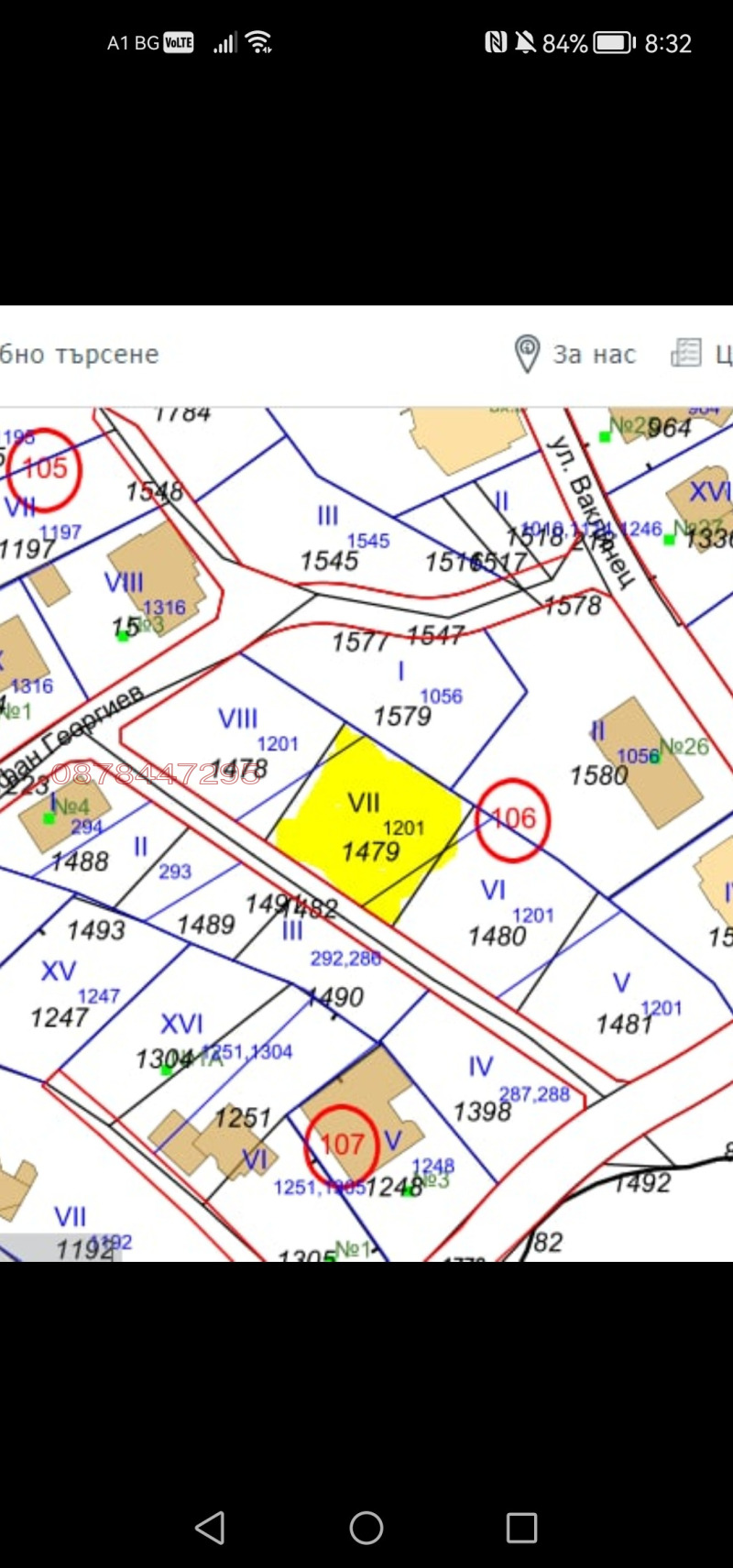 Na sprzedaż  Działka Sofia , Dragalewci , 866 mkw | 65991445 - obraz [4]