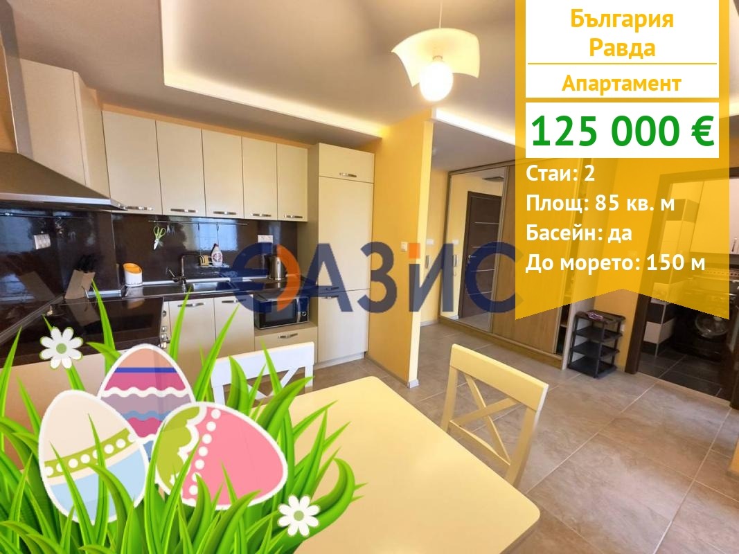 Продава 2-СТАЕН, с. Равда, област Бургас