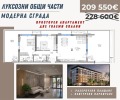Продава 3-СТАЕН, град Пловдив, Остромила • 209550 € • 89501333 — Holmes.bg