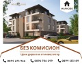 Продава 4-СТАЕН, област Пловдив, с. Марково • 126050 € / 246532.37 лв. • 31342869 1