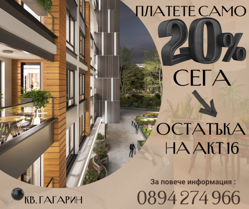 Продава 2-СТАЕН, гр. Пловдив, Гагарин, снимка 1 - Aпартаменти - 48599151