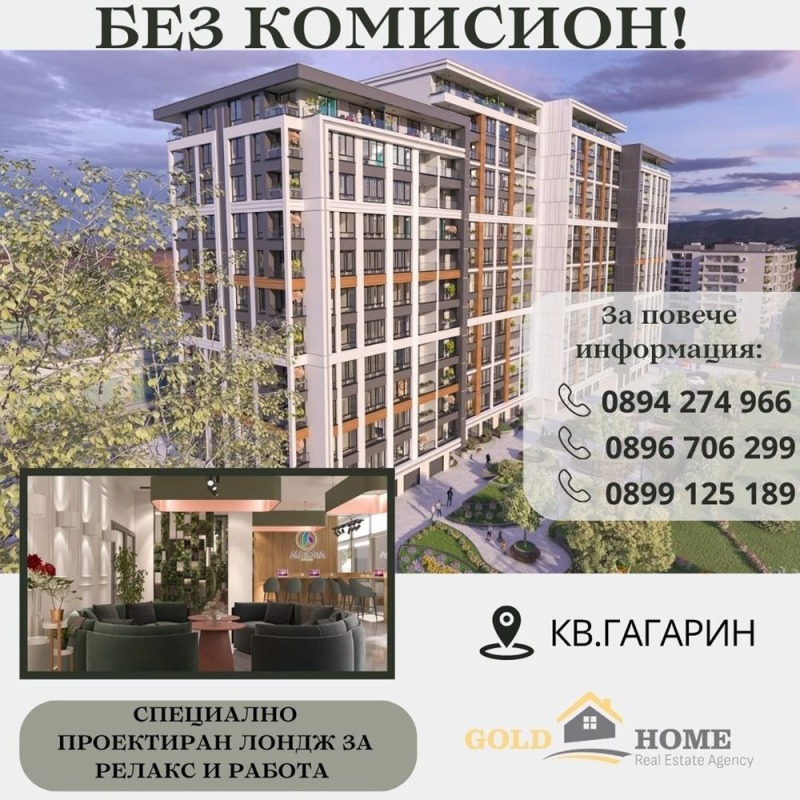 Продава 2-СТАЕН, гр. Пловдив, Гагарин, снимка 1 - Aпартаменти - 48599151