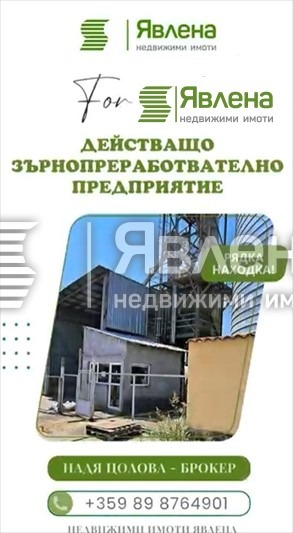 Продава ПРОМ. ПОМЕЩЕНИЕ, гр. Луковит, област Ловеч, снимка 5 - Производствени сгради - 52160122