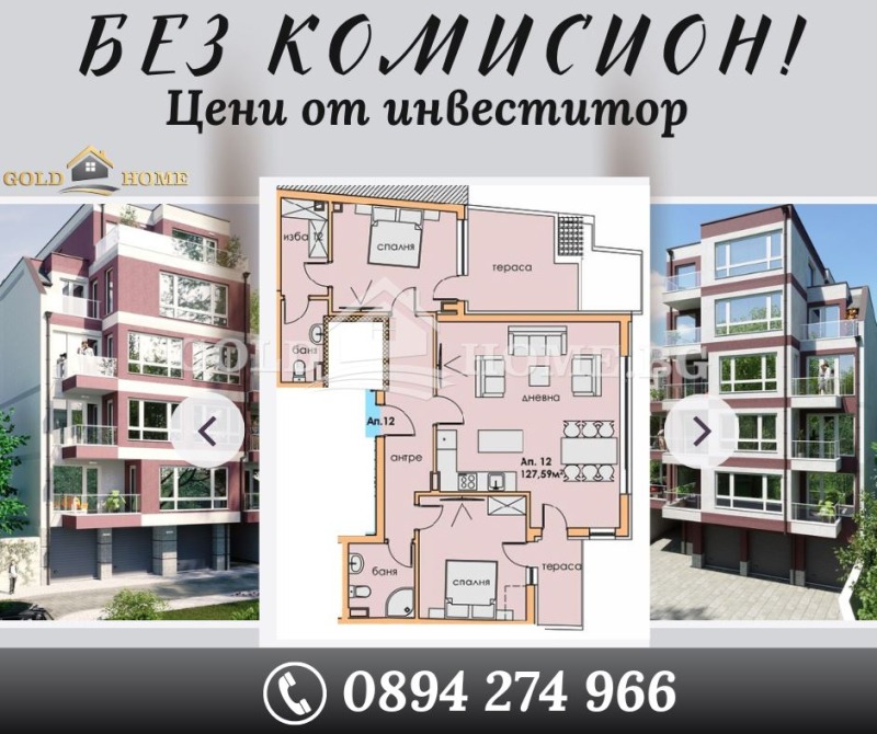 Till salu  2 sovrum Plovdiv , Centar , 128 kvm | 76493860