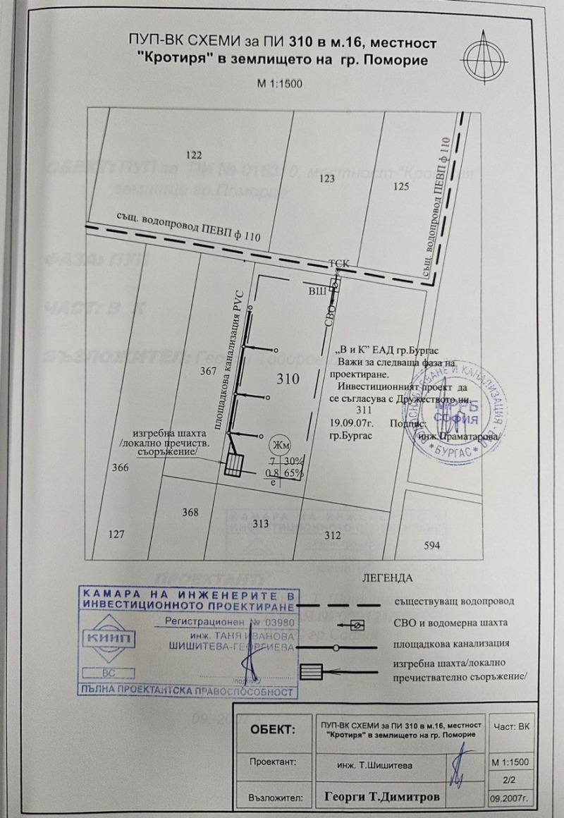 Продава ПАРЦЕЛ, гр. Поморие, област Бургас, снимка 5 - Парцели - 49524799