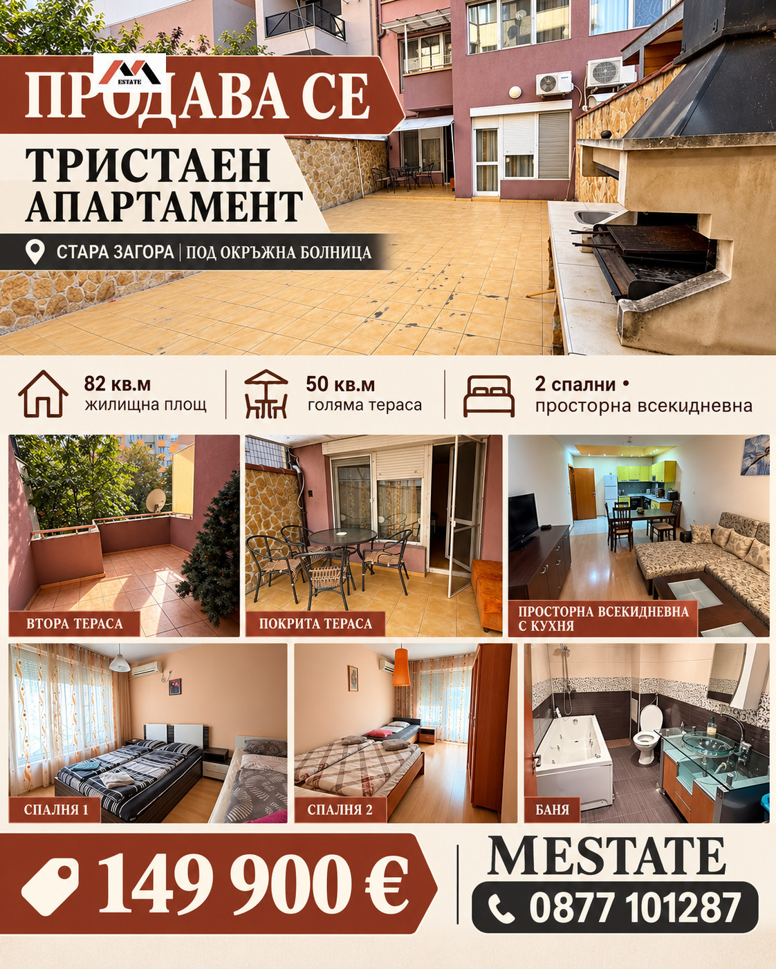 Продава 3-СТАЕН, гр. Стара Загора, ОРБ, снимка 15 - Апартаменти - 56737759
