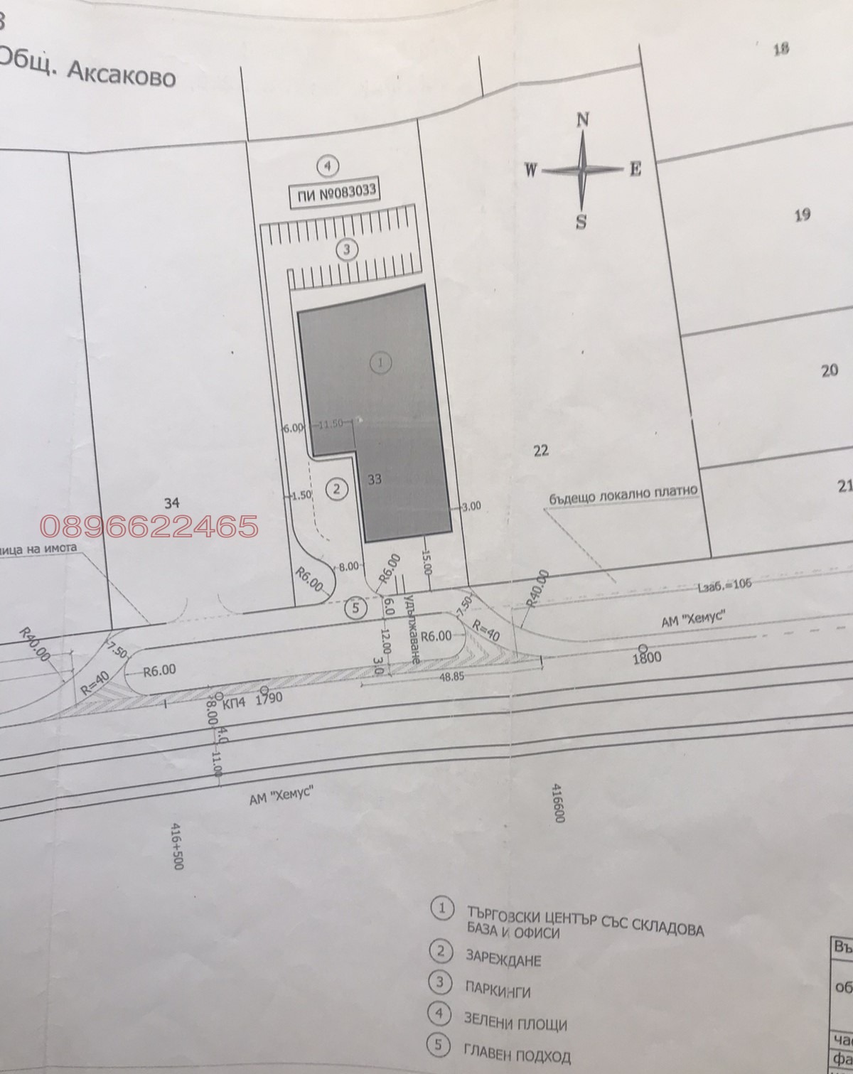 Продава  Парцел област Варна , гр. Игнатиево , 6049 кв.м | 32257248