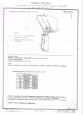 Продава ПАРЦЕЛ, с. Гоз, област Перник, снимка 16