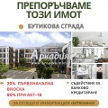 Продава 1-СТАЕН, гр. Пловдив, Остромила, снимка 1