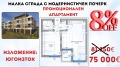 Продава 2-СТАЕН, гр. Пловдив, Остромила, снимка 1