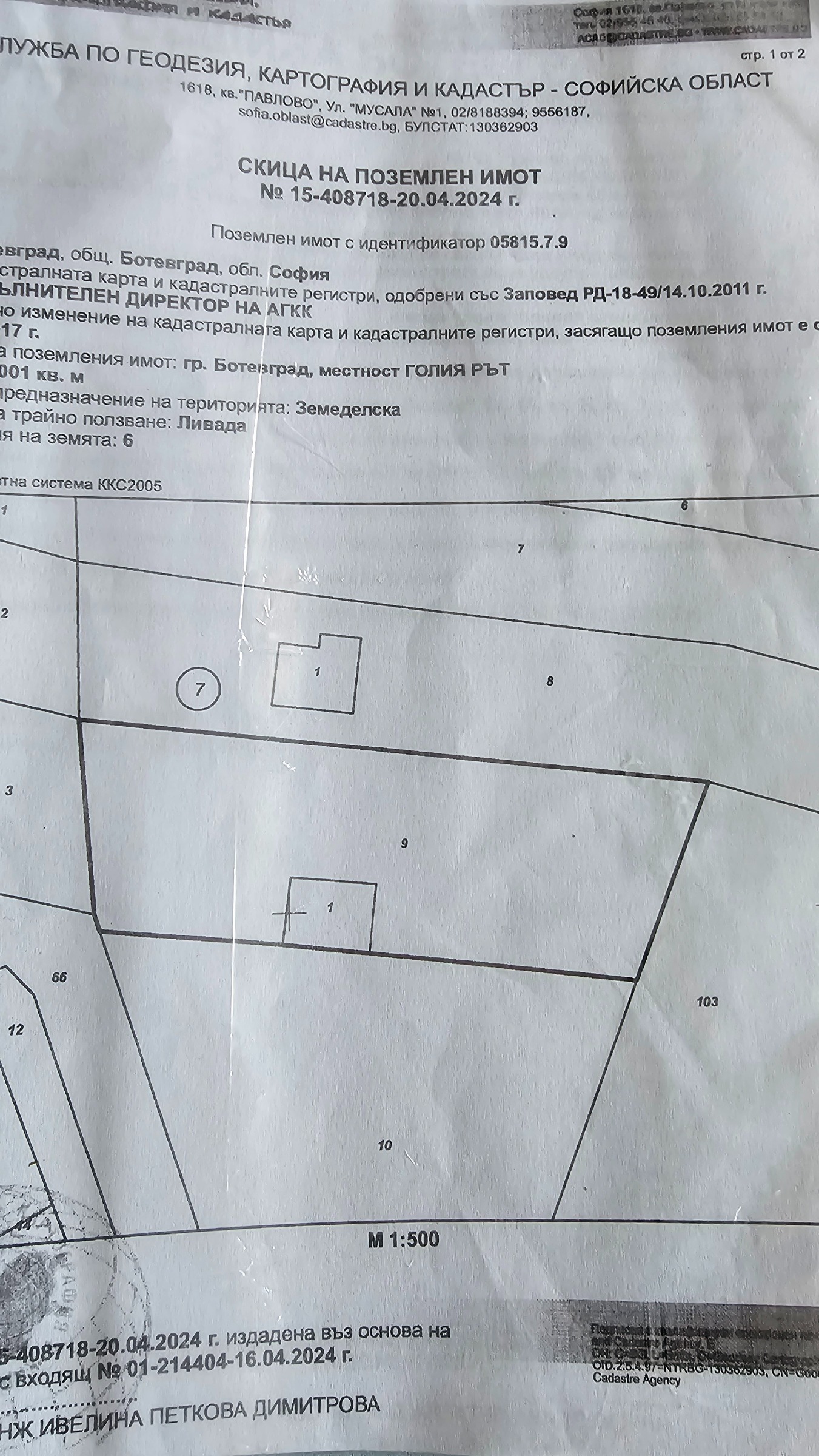 ������� ���� | Imot.bg � ����������� 14