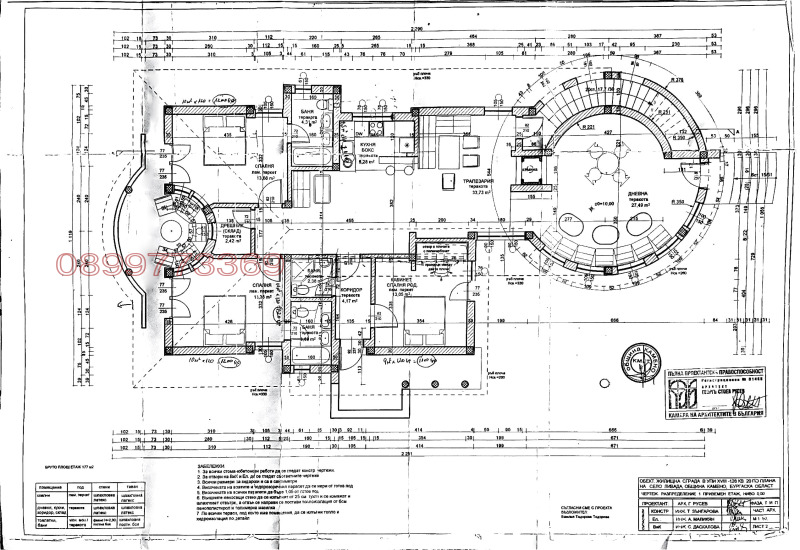 Продава ВИЛА, с. Ливада, област Бургас, снимка 6 - Вили - 53162758