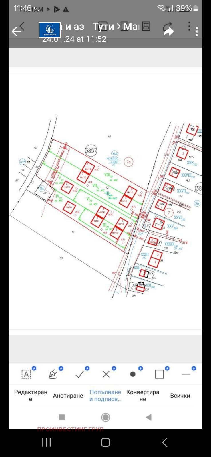 Продава ПАРЦЕЛ, гр. София, с. Мало Бучино, снимка 2 - Парцели - 53280022