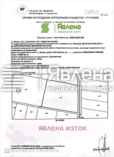 Продава ПАРЦЕЛ, гр. София, с. Лозен