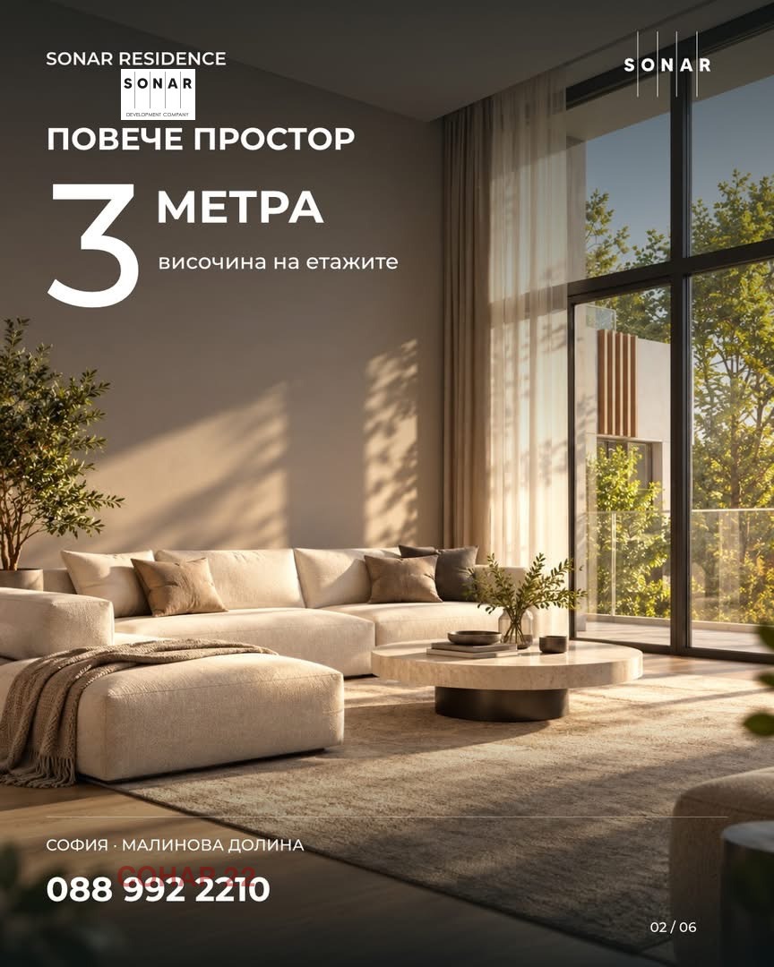 Продава 4-СТАЕН, гр. София, в.з.Малинова долина