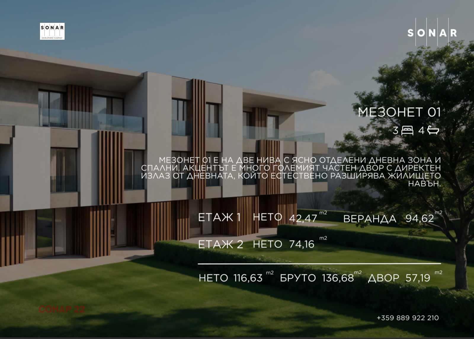 Продава 4-СТАЕН, гр. София, в.з.Малинова долина - Герена, снимка 5 - Апартаменти - 53770215