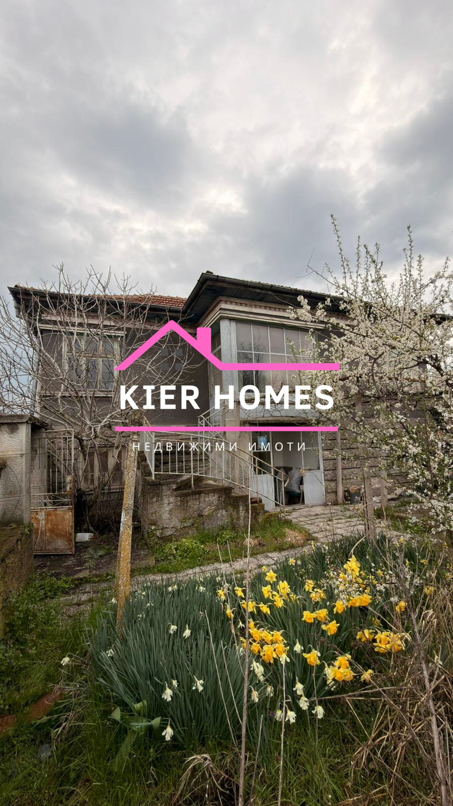 Продава КЪЩА, с. Каснаково, област Хасково, снимка 2 - Къщи - 54080487