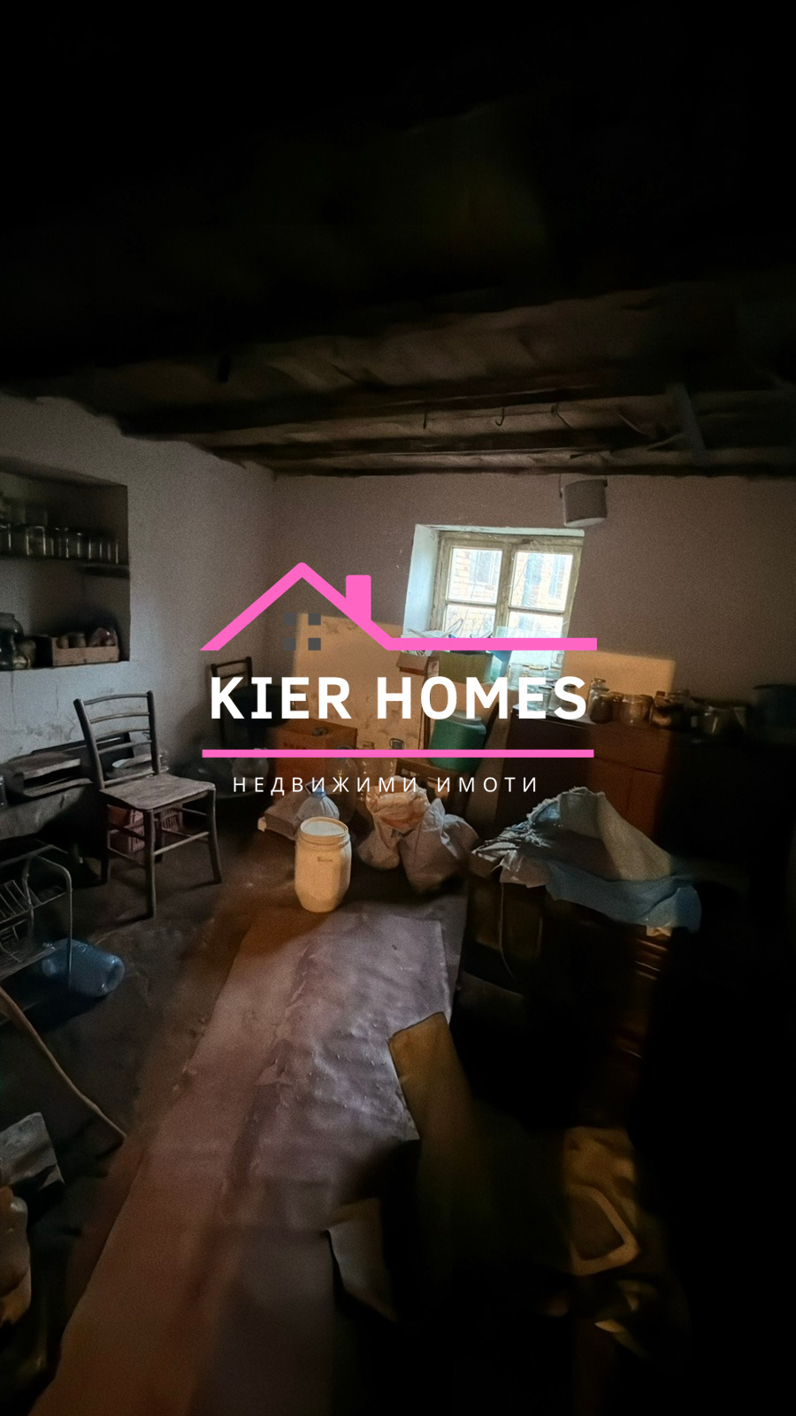 Продава КЪЩА, с. Каснаково, област Хасково, снимка 8 - Къщи - 54080487