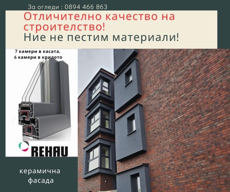 Продава 3-СТАЕН, гр. София, Витоша, снимка 8 - Aпартаменти - 46976725