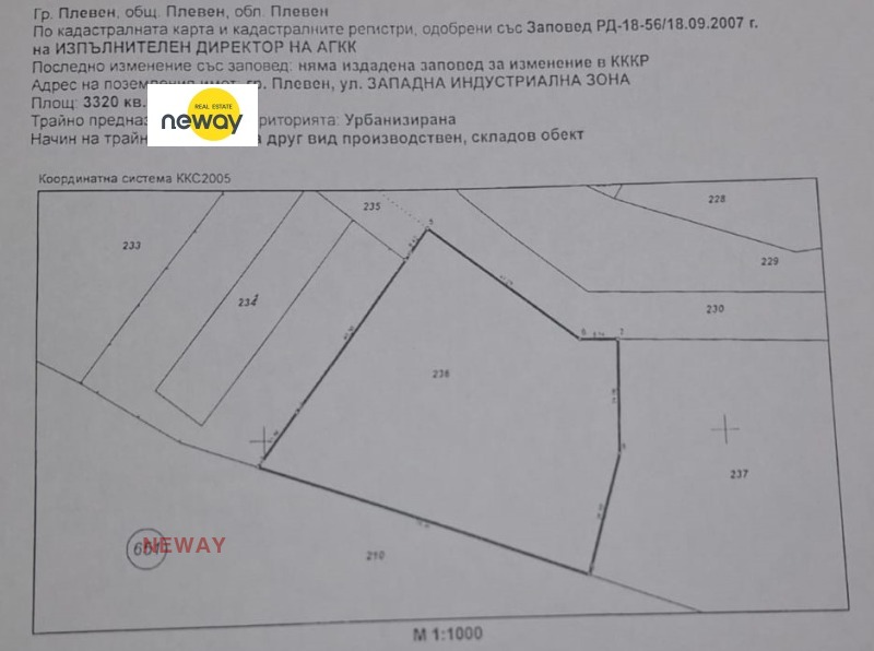 Till salu  Komplott Pleven , Industrialna zona - Zapad , 3320 kvm | 37445890