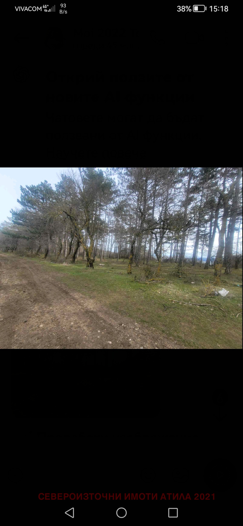 Продава ПАРЦЕЛ, гр. Варна, с. Каменар, снимка 12 - Парцели - 54485689