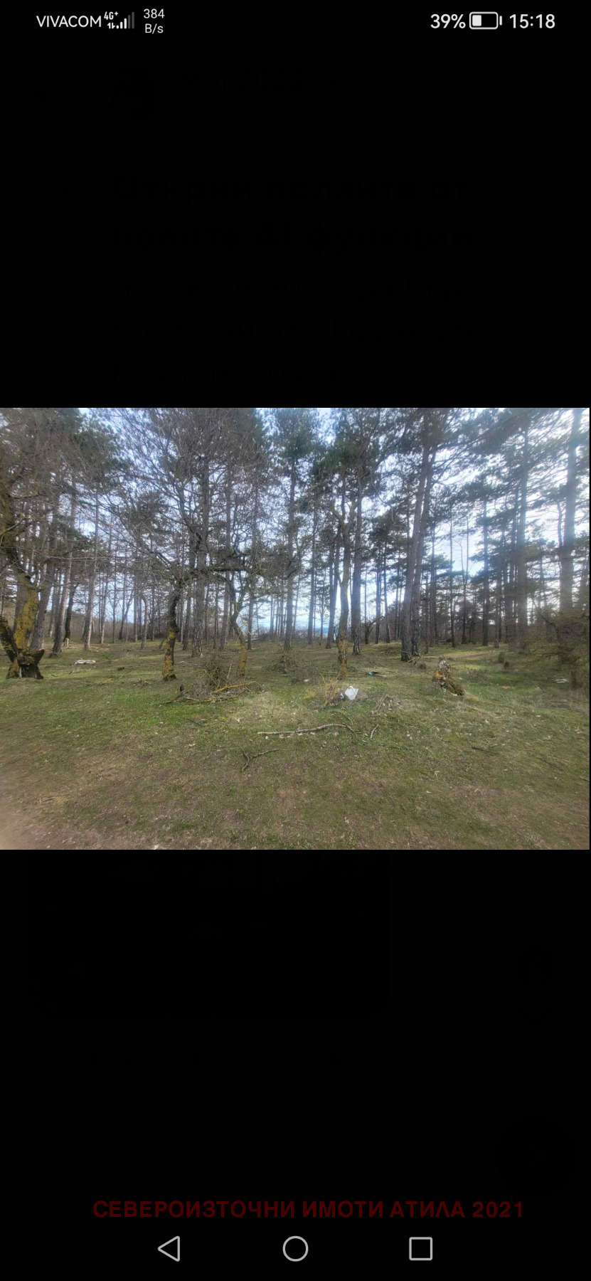 Продава ПАРЦЕЛ, гр. Варна, с. Каменар, снимка 14 - Парцели - 54485689