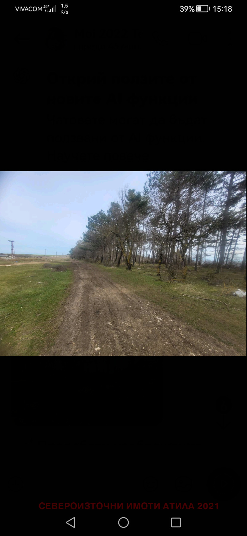 Продава ПАРЦЕЛ, гр. Варна, с. Каменар, снимка 13 - Парцели - 54485689
