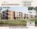 Продава 3-СТАЕН, град Пловдив, Остромила • 130134 € • 31613097 — Holmes.bg