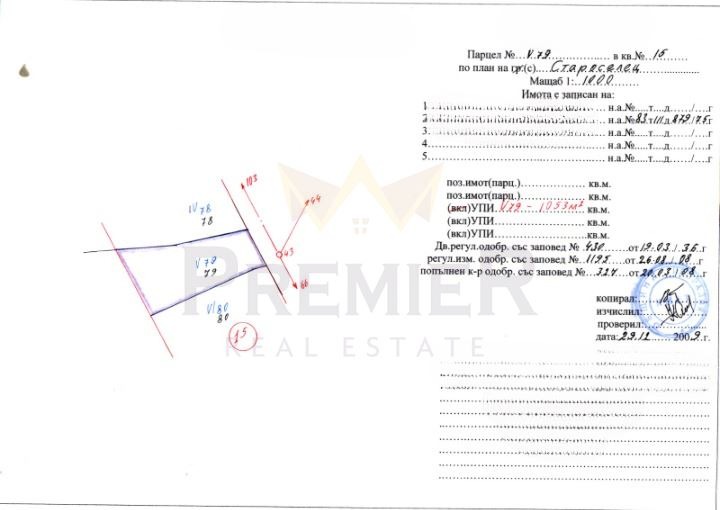 Продава ПАРЦЕЛ | Imot.bg — изображение 3