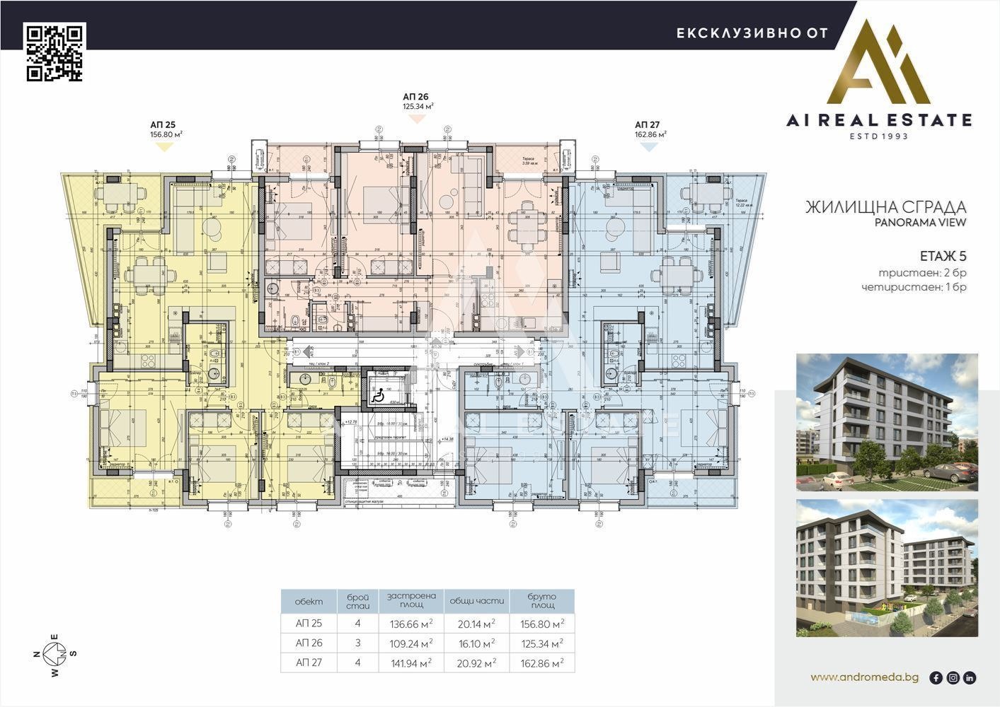 Продава 4-СТАЕН, гр. Плевен, Дружба 2, снимка 3 - Апартаменти - 54304682
