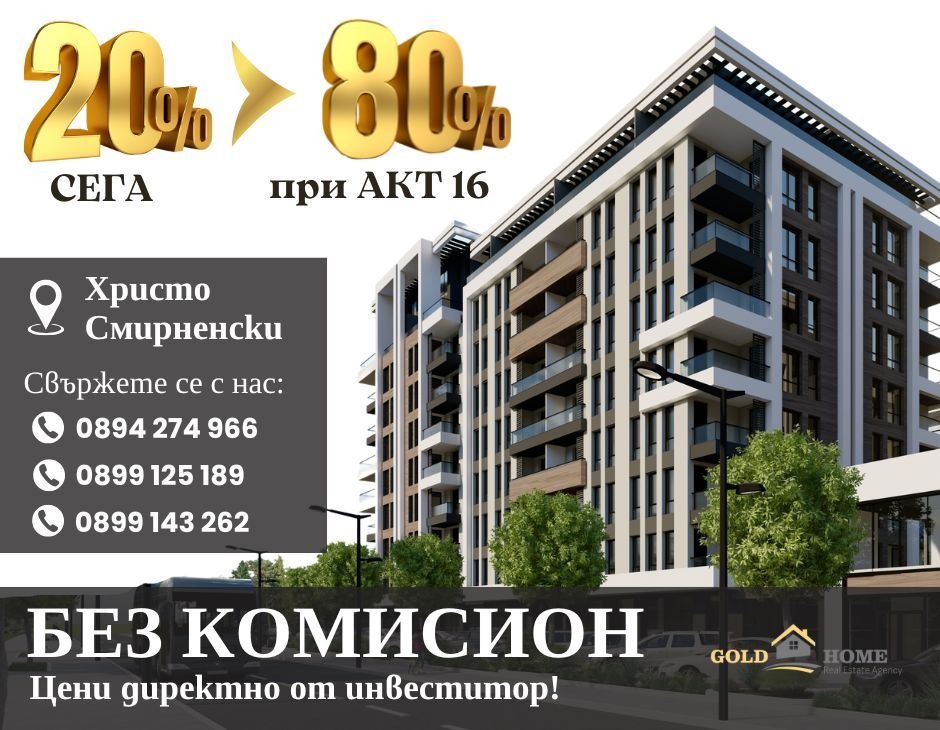 Продава 1-СТАЕН | Imot.bg — изображение 1