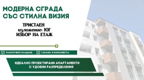 3-стаен град Пловдив, Христо Смирненски 1