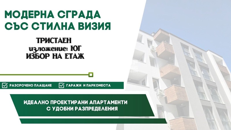 Продаја  2 спаваће собе Пловдив , Христо Смирненски , 98 м2 | 68566381