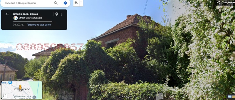 Продава КЪЩА, с. Старо село, област Враца, снимка 2 - Къщи - 52781118